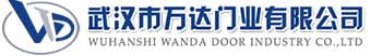 武汉市万达门业有限公司-电动卷帘门-工业门,增城快速卷帘门,增城堆积门