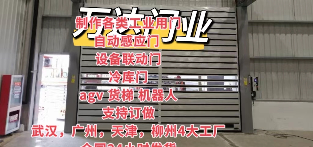 增城防爆电动卷帘门（镀锌）